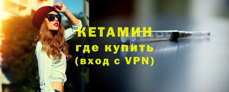 КЕТАМИН VHQ  цены   Ревда 