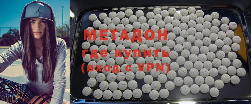 Метадон methadone  Ревда 